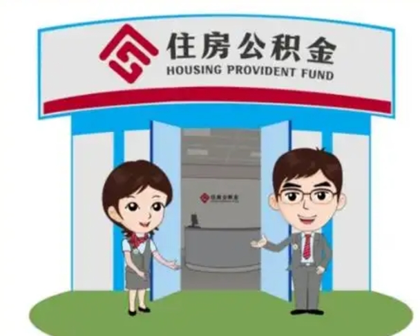 祁东公积金把钱取出来会有什么影响（住房公积金里钱取出来会影响贷款吗）